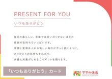 画像をギャラリービューアに読み込む, ママの休食バラエティギフト
